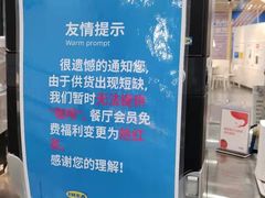 -宜家·瑞典风味餐厅(北京西红门店)