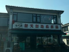 -蟹天蟹地农家菜·阳澄湖大闸蟹(浅水湾店)