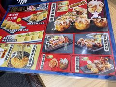 -泉鲤章鱼烧(互联宝地店)