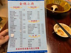 -金锅小厨(乐活街店)