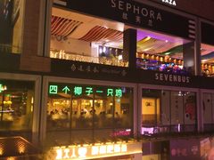 -皇庭广场(福华三路店)