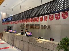 -丽池宫韩式汗蒸会馆(华灯坊店)