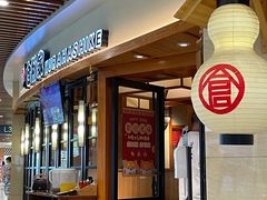 门面-仓桥家·焗寿司·锅物(光谷步行街店)