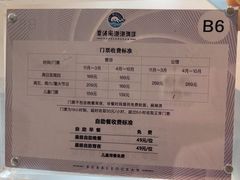 -碧涛阁·泡泡海洋·汤泉洗浴(王府花园店)