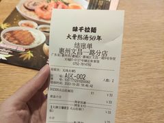 -味千拉面(惠州文昌一路分店)
