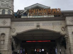 -重庆长寿碧桂园凤悦凤凰酒店