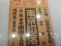 -侵华日军南京大屠杀遇难同胞纪念馆