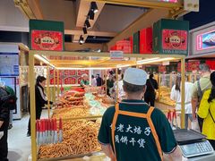 -杨老大焙子月饼干货(宽巷子民族美食街店)