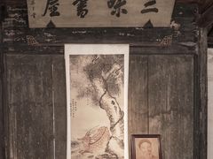 -绍兴鲁迅故里·沈园景区