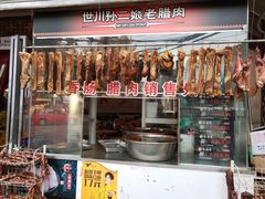 门面-双流兔头(成都金丝街总店)