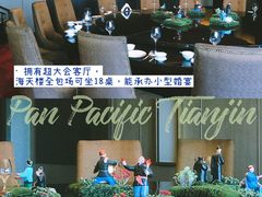 -泛太平洋大酒店·海天楼中餐厅·粤菜