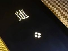 -莲西餐