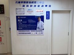 -兔博士口腔(长安分院)