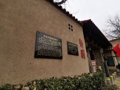 -静园(和平区)