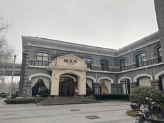 -锦成府·精选淮扬菜(老门东1865店)