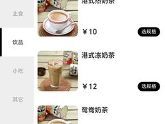 -兴华里茶记(禅城同济首店)