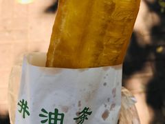 -水井拉粉油条(赤坎民国风情街店)