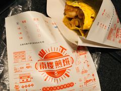 -南楼煎饼(南楼总店)