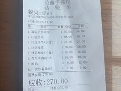 -清真·益鑫羊肉手抓馆(花园北街店)