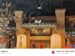 -长安大牌档之西安博物院文化餐厅(中贸店)