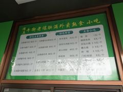 -牛街老爆肚满(牡丹园店)