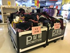 -BIGOFFS 超级折扣(仁恒伊势丹店)