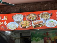 -联丰美食(番禺店)