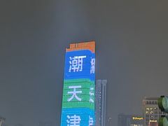 -世纪钟