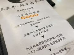 -三头牛·潮汕牛肉生蚝火锅 (夏湾店)
