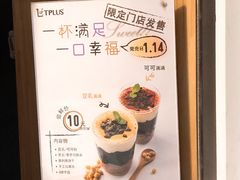 -TPLUS茶家(淮海店)