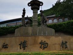 -镇江博物馆