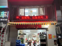 -罗记家常菜(鸿景花园店)