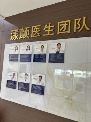 -上海漾颜医疗美容