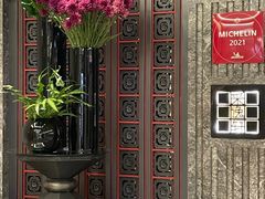 -北京四季酒店·采逸轩