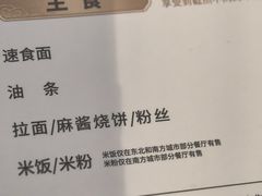 -呷哺呷哺 黄金牧场 (大港油田幸福广场店)