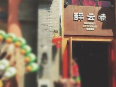 -醉云喃