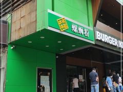 门面-水平有限广西米粉·广西风味集(五道口店)