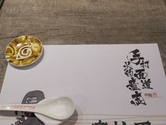 -火影忍者一乐拉面(环球港店)