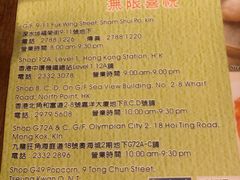 -添好运点心专门店(深水埗店)