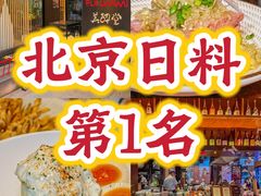 -Fukumimi·美醉堂 居酒屋(金尚店)