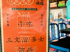 -左记港食(融科天城店)