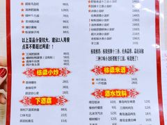 菜单-刘栋梁大排档(淮海东路店)