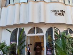 -杜哈夫DOUX RÊVE·生日蛋糕(日月光店)