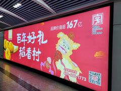 -稻香村(观前街店)