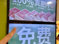 -一围肥牛肉小火锅(佳兆业广场店)