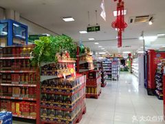 -世纪联华超市(凤起店)