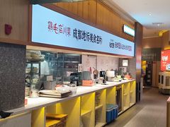 -鸡毛店·川菜(文殊院店)