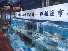 -胖姐渔村(中源大道店)