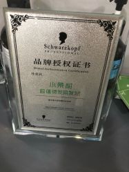点击看大图 -小桑树染烫改变专门店