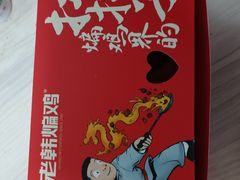 -老韩煸鸡·中国炸鸡(水塔美食街店)
